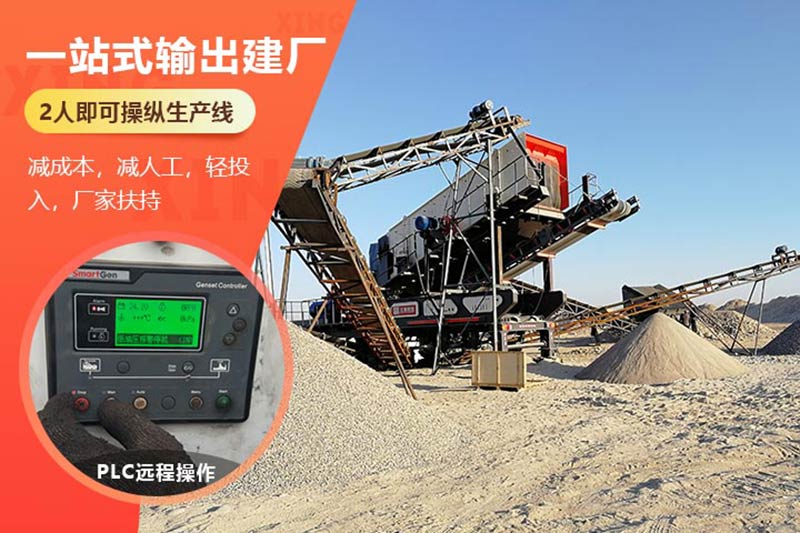 移動打石粉機作業現場圖 移動打石粉機作業現場圖