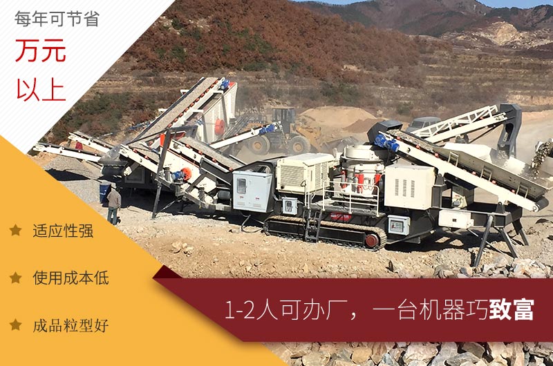 履帶式移動破碎機作業現場 履帶式移動破碎機作業現場