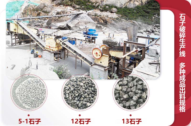 不同規格成品石子 不同規格成品石子