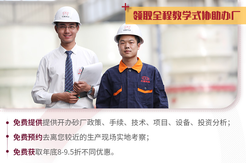 紅星機器,教學式建廠,服務更完善 紅星機器,教學式建廠,服務更完善