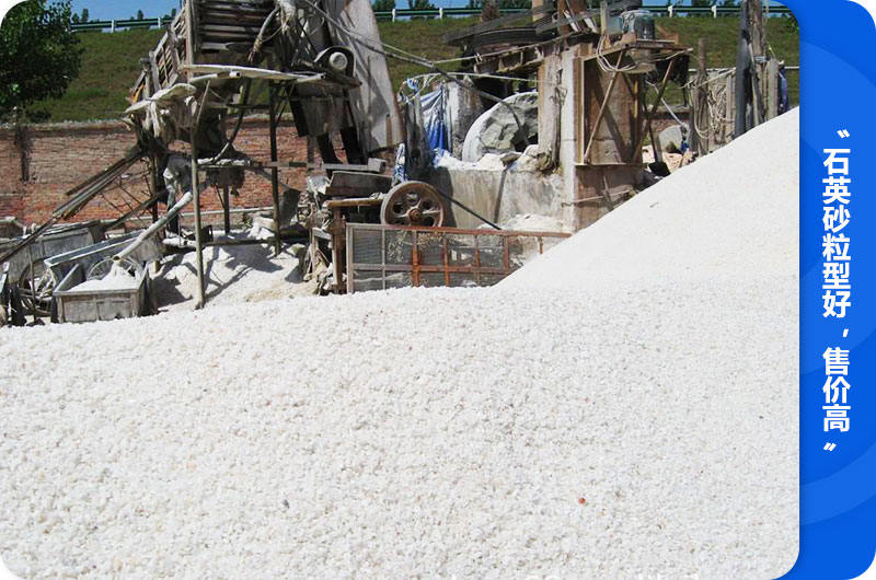 石英砂生産現場 石英砂生産現場