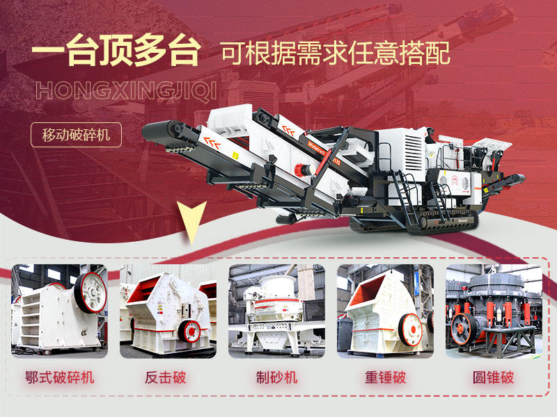 履帶移動式小型石頭破碎機,實現遠程控制 履帶移動式小型石頭破碎機,實現遠程控制