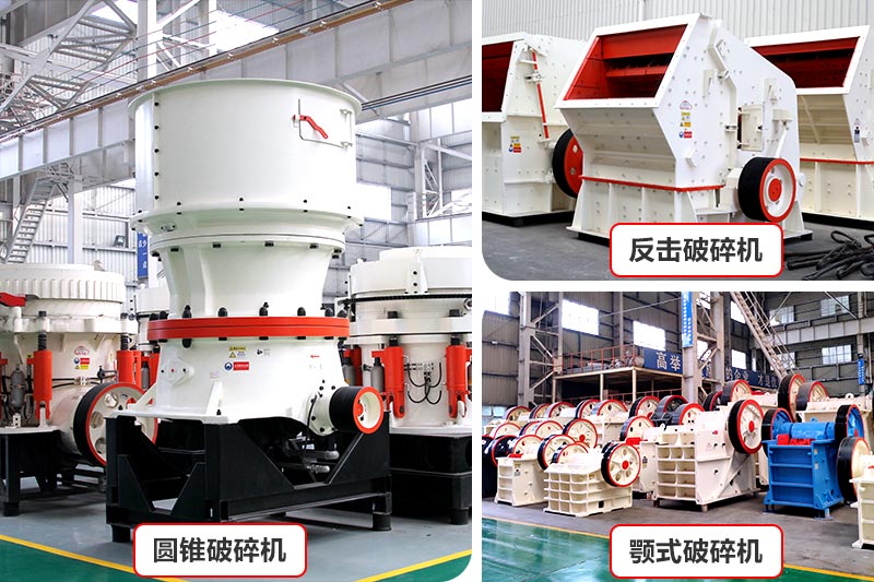 石子破碎機設備實拍圖 石子破碎機設備實拍圖