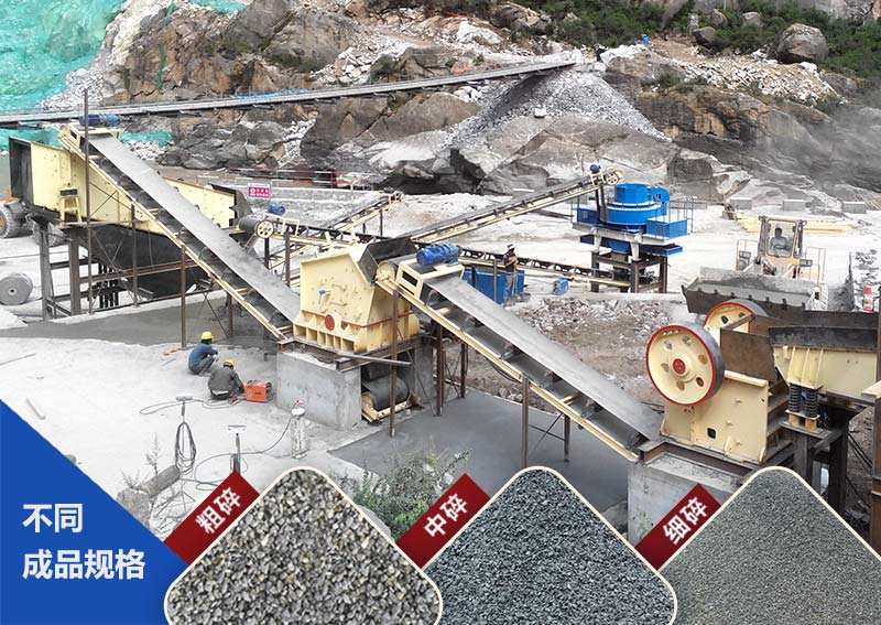 礦山碎石機械設備 礦山碎石機械設備