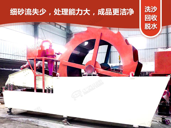 新型洗沙機洗淨度高,效益好 新型洗沙機洗淨度高,效益好