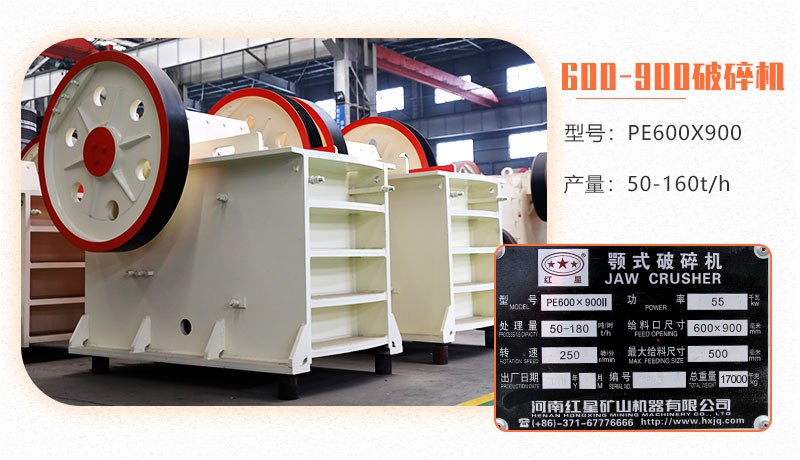 600一900碎石機參數 600一900碎石機參數