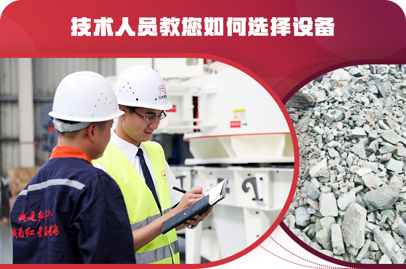 紅星技術人員教您如何選擇礦渣粉碎機 紅星技術人員教您如何選擇礦渣粉碎機