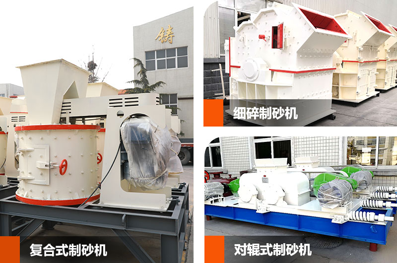 生産沙子的機器 生産沙子的機器