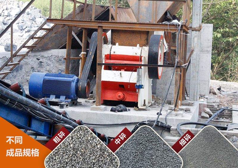 57颚式破碎機作業現場圖 57颚式破碎機作業現場圖