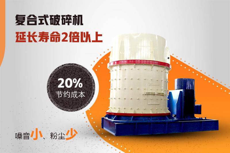 立軸複合式制砂機 立軸複合式制砂機