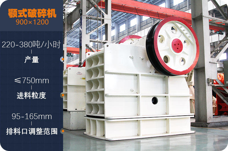 PE-900×1200颚式破碎機 PE-900×1200颚式破碎機