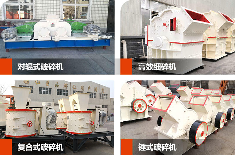 小型破碎石子機器 小型破碎石子機器