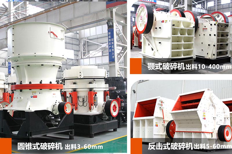 石頭破碎設備 石頭破碎設備