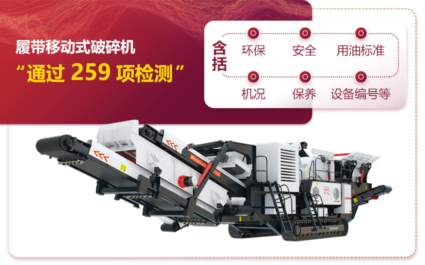 移動式環保破碎石子機械 移動式環保破碎石子機械