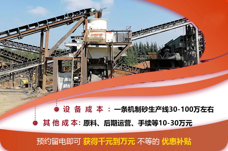 投資一個機制砂廠成本 投資一個機制砂廠成本