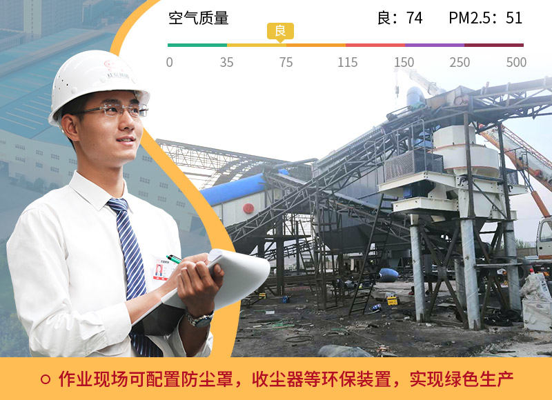 紅星環保石頭制砂機器 紅星環保石頭制砂機器