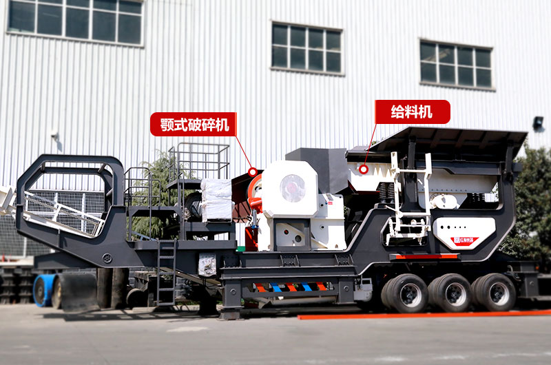 粗碎之鄂破移動式再生料破碎機 粗碎之鄂破移動式再生料破碎機