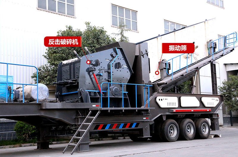制砂之移動式再生料破碎機 制砂之移動式再生料破碎機