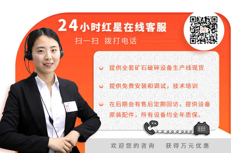 24小時紅星在線客服,歡迎您的咨詢 24小時紅星在線客服,歡迎您的咨詢