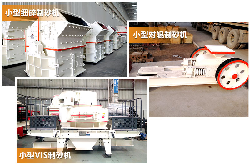 小型制沙設備 小型制沙設備
