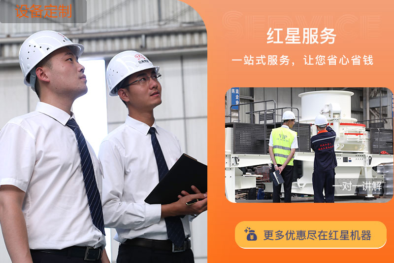 紅星機器服務 紅星機器服務