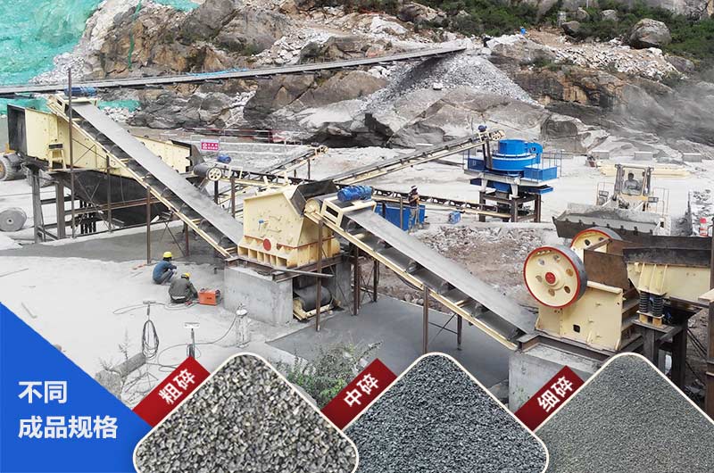 機制砂生産現場及效果圖 機制砂生産現場及效果圖