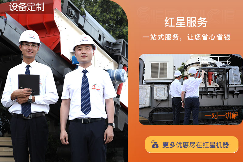 紅星售後服務 紅星售後服務