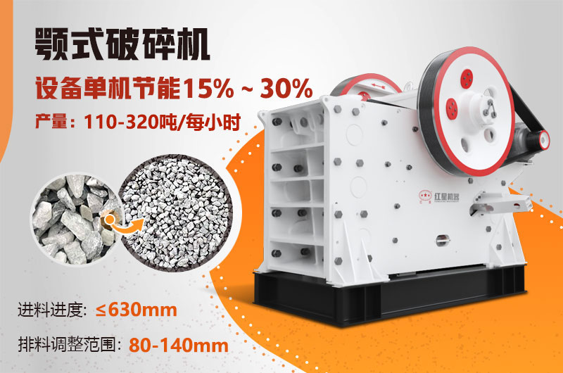 PE-750×1060颚式破碎機 PE-750×1060颚式破碎機