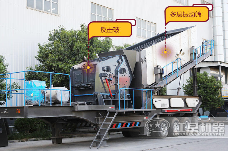 車載移動石料破碎機圖片 車載移動石料破碎機圖片