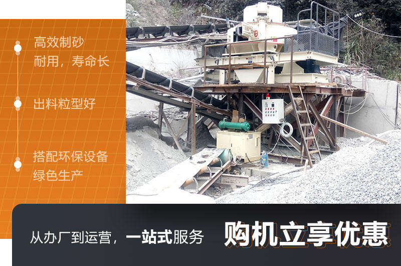 河南紅星制砂機 河南紅星制砂機