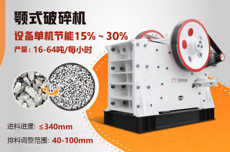 PE400×600颚式破碎機參數 PE400×600颚式破碎機參數