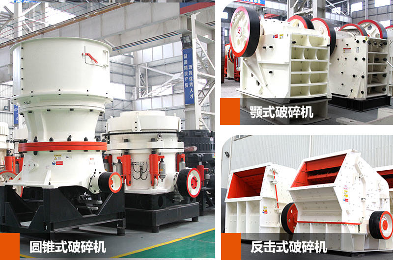 颚破+反擊破/圓錐破常組成碎石生産線投産 颚破+反擊破/圓錐破常組成碎石生産線投産