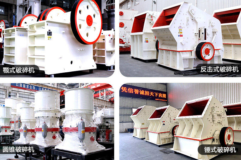 固定式破石頭的機器,任你選擇 固定式破石頭的機器,任你選擇