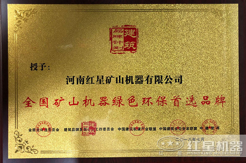 河南紅星信得過! 河南紅星信得過!