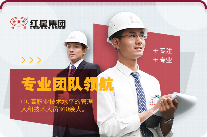 河南紅星專業好服務 河南紅星專業好服務