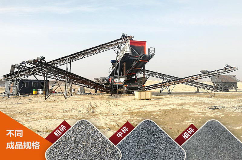 可移動的石子機,碎石效果杠杠的 可移動的石子機,碎石效果杠杠的