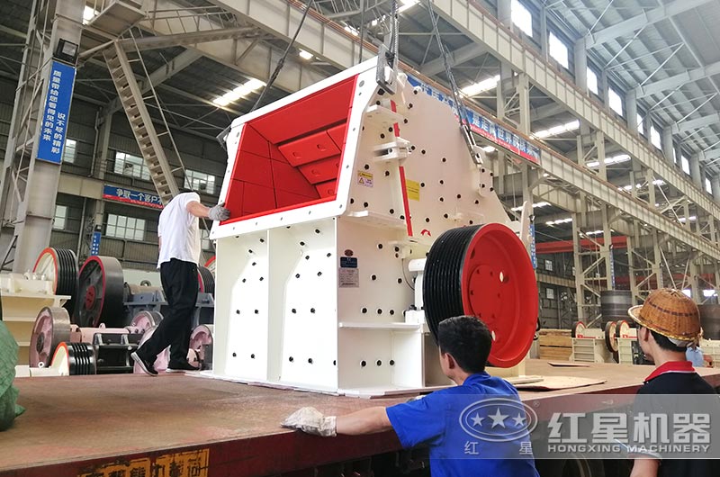 河南紅星礦石破碎機裝運發貨 河南紅星礦石破碎機裝運發貨