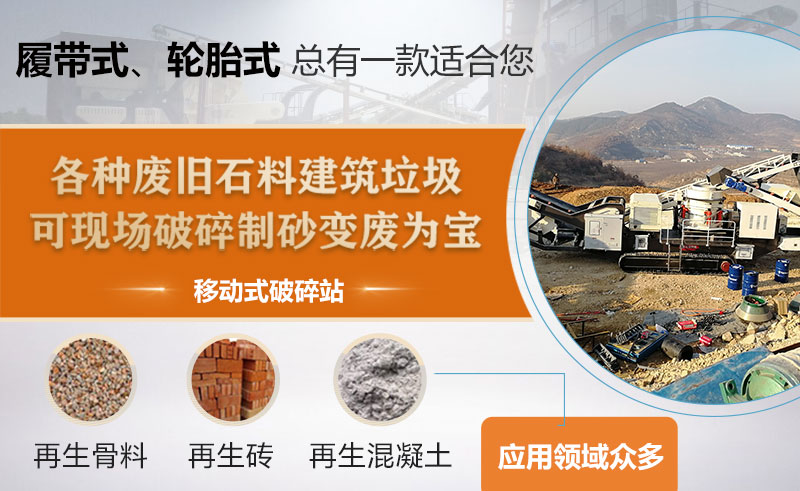 建築垃圾再生骨料廣泛應用于各大領域 建築垃圾再生骨料廣泛應用于各大領域