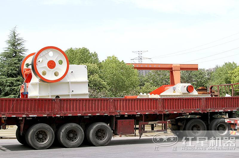 紅星颚式破碎機發貨現場圖 紅星颚式破碎機發貨現場圖