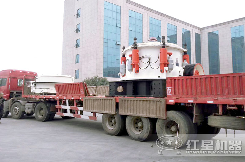 紅星圓錐破碎機發貨圖 紅星圓錐破碎機發貨圖