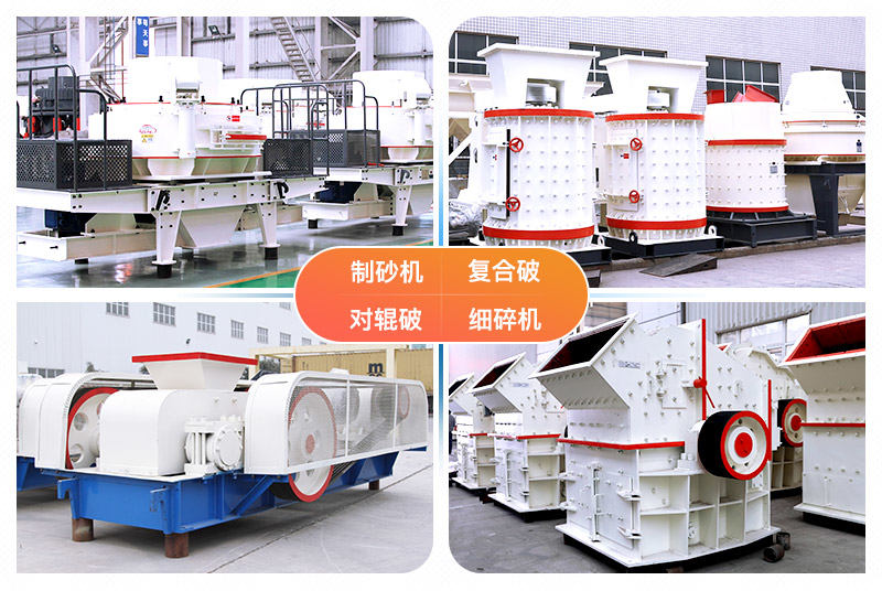 制砂設備 制砂設備