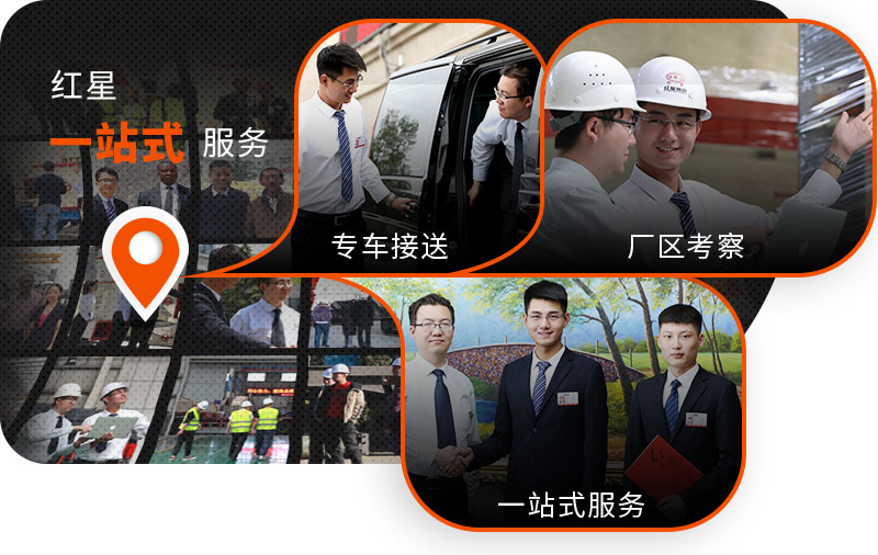 紅星機器一站式服務 紅星機器一站式服務