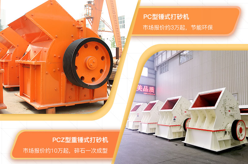 錘式打砂機價格 錘式打砂機價格