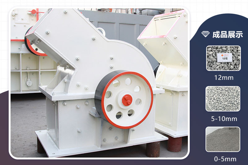錘式破碎機成品展示圖 錘式破碎機廠區實拍圖