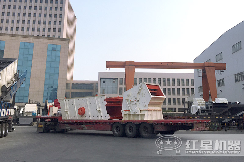 紅星反擊式破碎機發貨現場 紅星反擊式破碎機發貨現場
