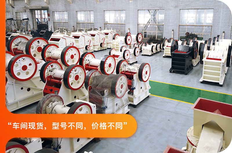 大石頭破碎機車間現貨 大石頭破碎機車間現貨