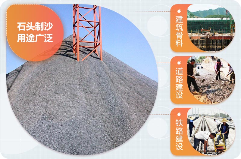 石頭制成的沙子用途廣泛 石頭制成的沙子用途廣泛