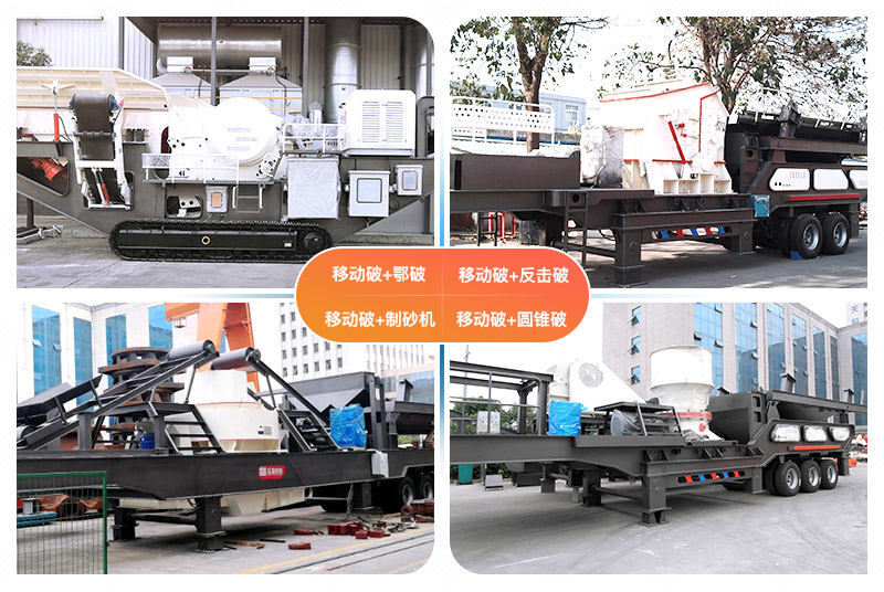 柴油動力移動破碎機多種搭配,多種選擇 柴油動力移動破碎機多種搭配,多種選擇