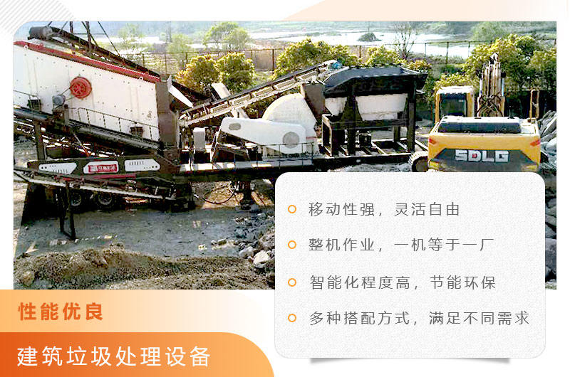 建築垃圾破碎機性能優良 建築垃圾破碎機性能優良