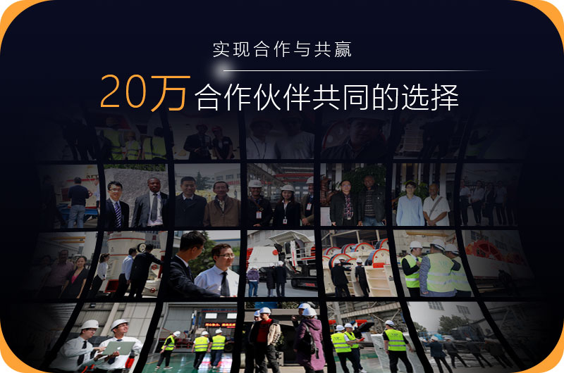 紅星的砂石破碎機得到了20多萬客戶的認可 紅星的砂石破碎機得到了20多萬客戶的認可